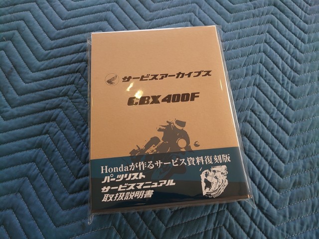 用品 その他 (パーツ) / 香川県 ホンダサービスファクトリー宇多津