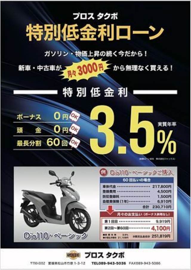 スーパーカブC125 (ホンダ) / 愛媛県 プロスタクボ 中古バイク詳細 - 中古バイク探しはMjBIKEで！